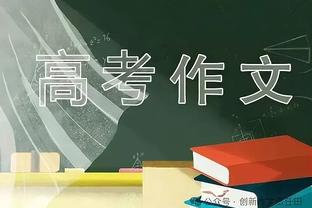 德足协主席：在2024年欧洲杯之前，我们会坚持信任纳格尔斯曼